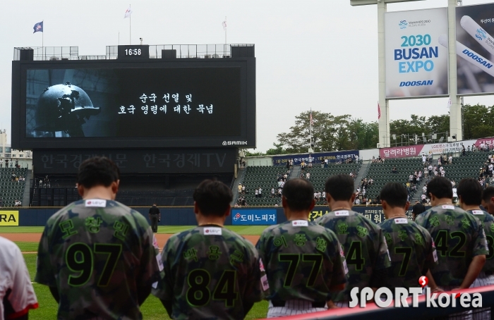 순국 선열 및 호국 영령에 대한 묵념