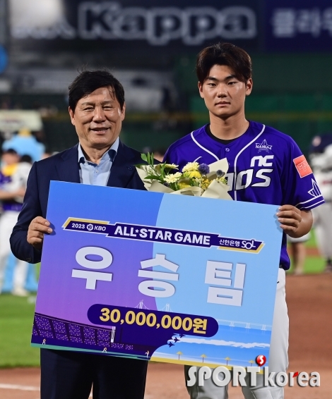 `2023 KBO 올스타전` 나눔 올스타의 우승