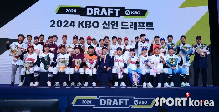 2024 KBO 신인드래프트