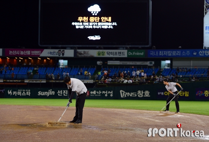 우천 중단 `비 그친 후 물빼기~`