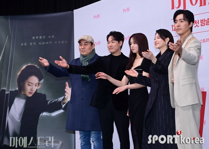 tvN `마에스트라` 제작발표회