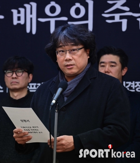 봉준호 감독, 성명서 발언