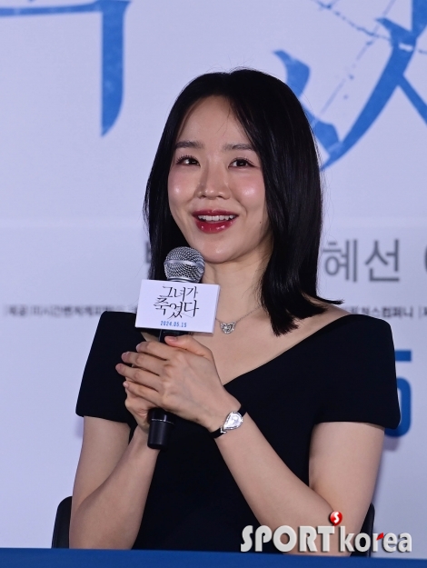 신혜선, 떨리는 인사