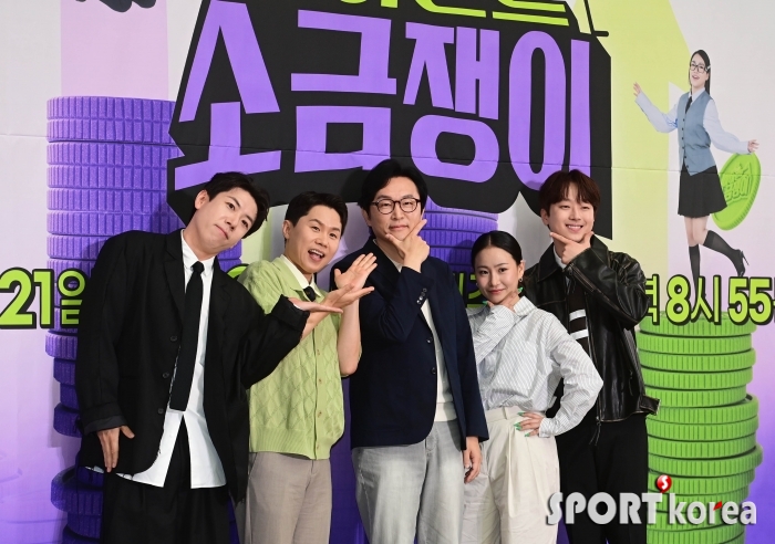 KBS2 `하이엔드 소금쟁이` 제작발표회