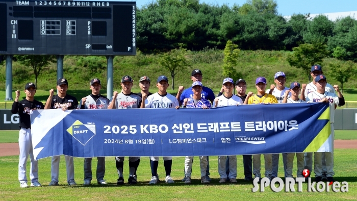 2025 KBO 신인 드래프트 트라이아웃!