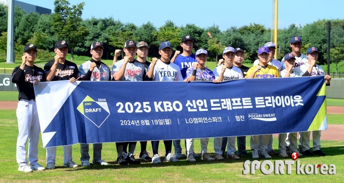 2025 KBO 신인드래프트 트라이아웃 `프로선수를 꿈꾸는 유망주`