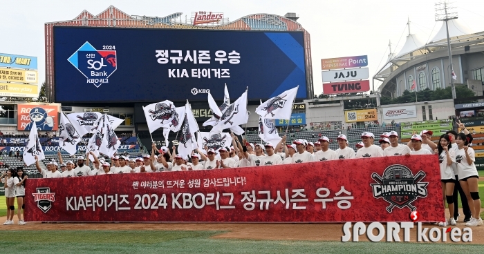 KIA, 7년 만의 2024 정규시즌 우승